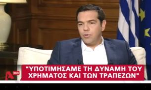 Greek TV screenshot 2