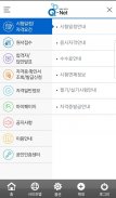 Q-Net 큐넷(자격의 모든 것) screenshot 0