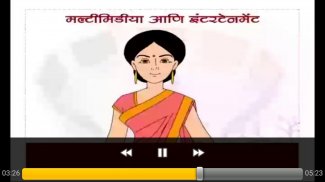 Basics of Computers Marathi screenshot 3