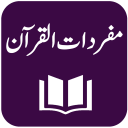 Mufradat-ul-Quran - Arabic with Urdu Translation