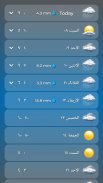 تطبيق توقعات الطقس screenshot 3