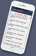 স্বপ্নে কি দেখলে কি হয়? - ইসলামিক ব্যাখ্যা screenshot 2