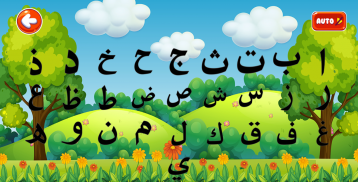 Game Belajar Huruf Hijaiyah + Suara screenshot 2