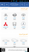 سيارات للبيع الإمارات العربية screenshot 3