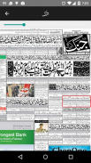 Jang ePaper screenshot 7