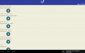 تعلم الألمانية بالصوت من الصفر screenshot 3