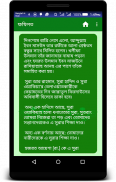 সূরা ওয়াকিয়া অডিও screenshot 3