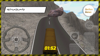 مغامرة لعبة حافلة مدرسية screenshot 1