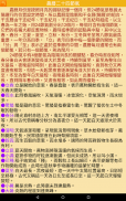 开运农民历,老黄历吉日气象 screenshot 6
