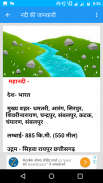 भारत की नदिया -Indian Rivers screenshot 6