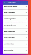 Class 8 Hindi Vyakaran Grammar screenshot 7