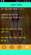 Hanuman Chalisa Hindi screenshot 2