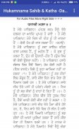 Hukamnama Sahib & Katha -Daily screenshot 1