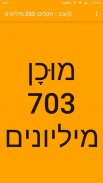 מד תגובה screenshot 1