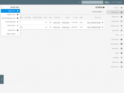OfficeGuy לניהול חשבונות וגביה screenshot 11