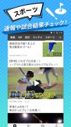 TopBuzz（トップバズ）- 無料ニュース・動画まとめアプリ screenshot 1