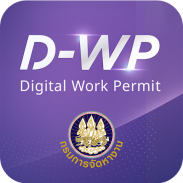 Thailand Digital Work Permit screenshot 2