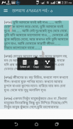বাংলা এসএমএস কালেকসন (নিউ) screenshot 0