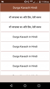 Durga Kavach Hindi screenshot 2