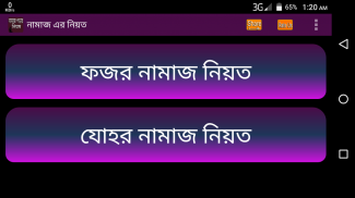 নামাজ পড়ার নিয়ম বাংলায় screenshot 3