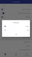 محول وحدات screenshot 6