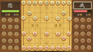 象棋的帝王 screenshot 6