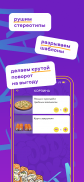 Foodtaxi — Доставка еды screenshot 0