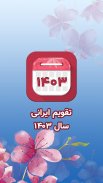 تقویم فارسی 1403 شمسی – اذانگو screenshot 5