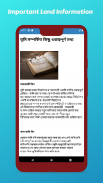 BanglarBhumi:সার্চিং জমির তথ্য screenshot 2