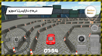 سيارة حقيقية لعبة حديقة screenshot 8