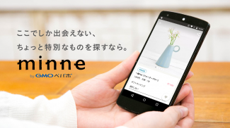 ハンドメイドマーケットアプリ - minne（ミンネ） screenshot 9
