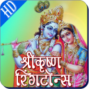 Krishna Ringtones HD