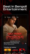 hoichoi - Bengali Movies | Web Series | Music screenshot 0
