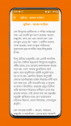 ঋগ্বেদ সংহিতা - Rigveda screenshot 0