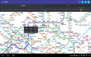 Métro - navigation de Corée screenshot 0