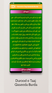 Durood e Taaj Qaseeda Burda screenshot 6