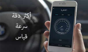 عداد السرعة: سيارة رؤساء متابعة العرض GPS عداد ال screenshot 3