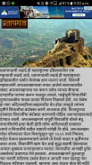 शिवाजी महाराज इतिहास(Shivaji Maharaj History) screenshot 4