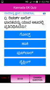 Kannada GK Quiz screenshot 2