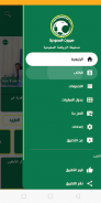 Saudi Sport | سبورت السعودية screenshot 3