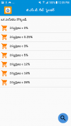 GST Rate Finder (Telugu) screenshot 3