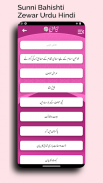 Sunni Bahishti Zewar UrduHindi screenshot 3