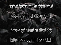 Punjabi Shayari Images 2020 screenshot 4