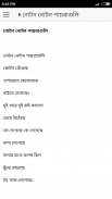 শিশুদের মজার ছড়া screenshot 2