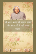 APJ Abdul Kalam Quotes Hindi screenshot 2