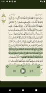 تطبيق القرآن الكريم screenshot 10