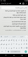 استفتاءات شرعية screenshot 2