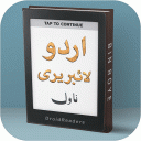 Series-10 - Best Romantic Urdu Novel - Offline