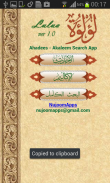 Al-Lulua Ahadees Akaleem screenshot 3