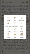 Golden Quran screenshot 3
